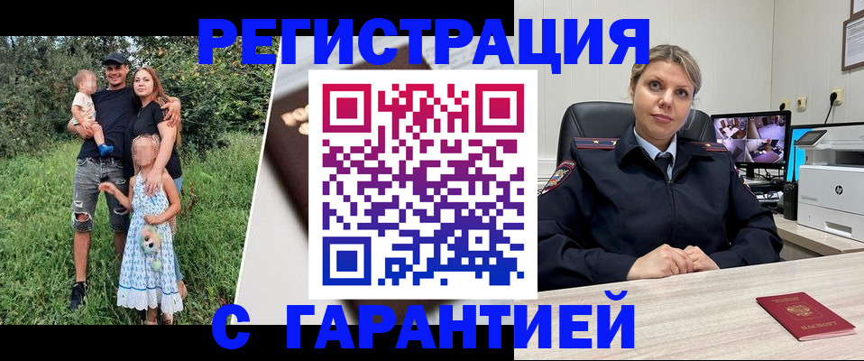 временная регистрация для школы в Карабаше