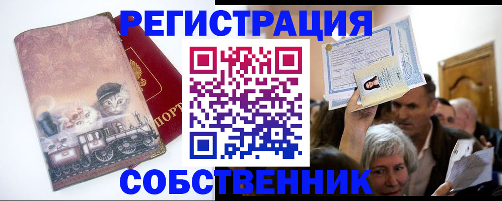 прописка законно в Карабаше